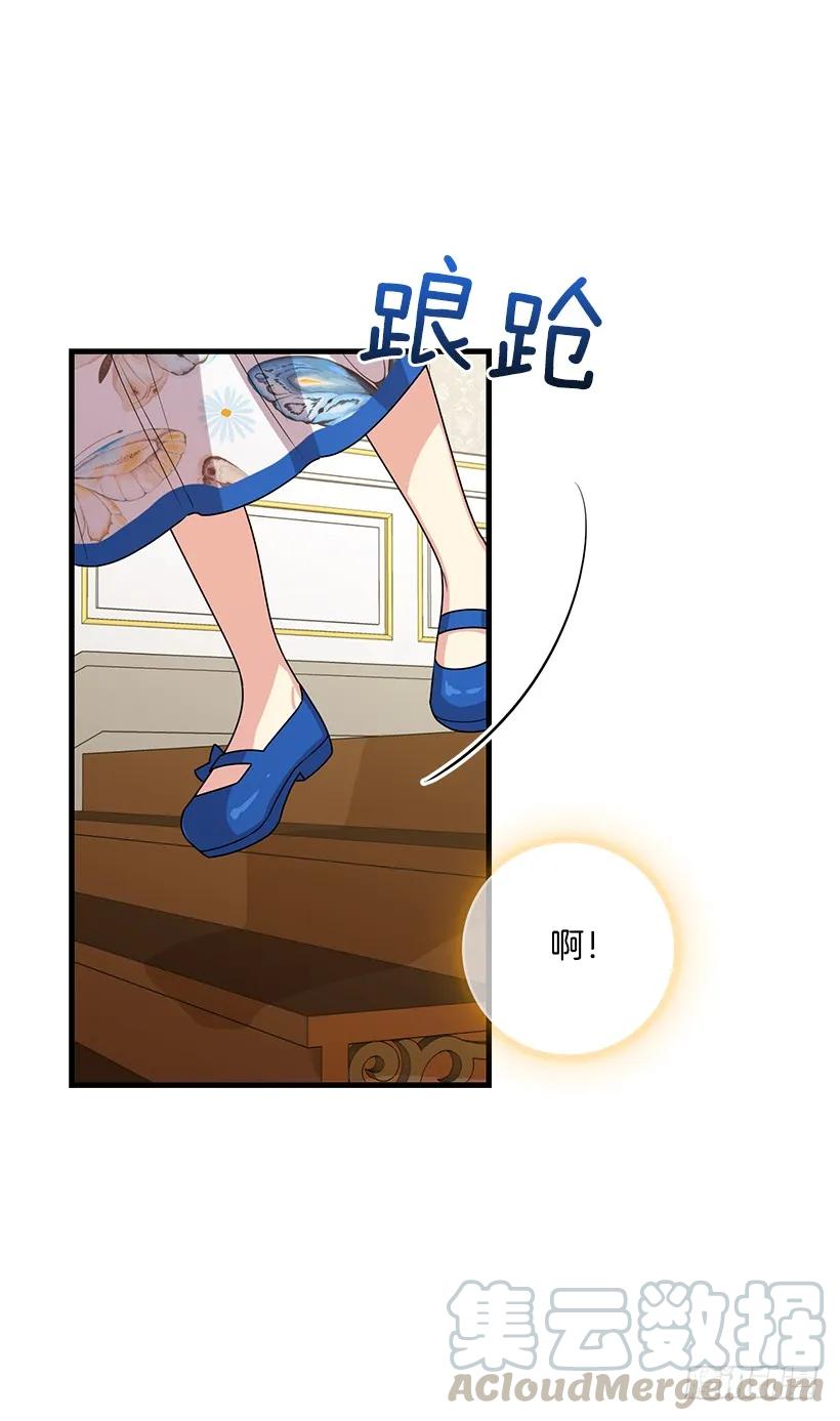 我是这家的孩子 74.我最心爱的女儿 第5页