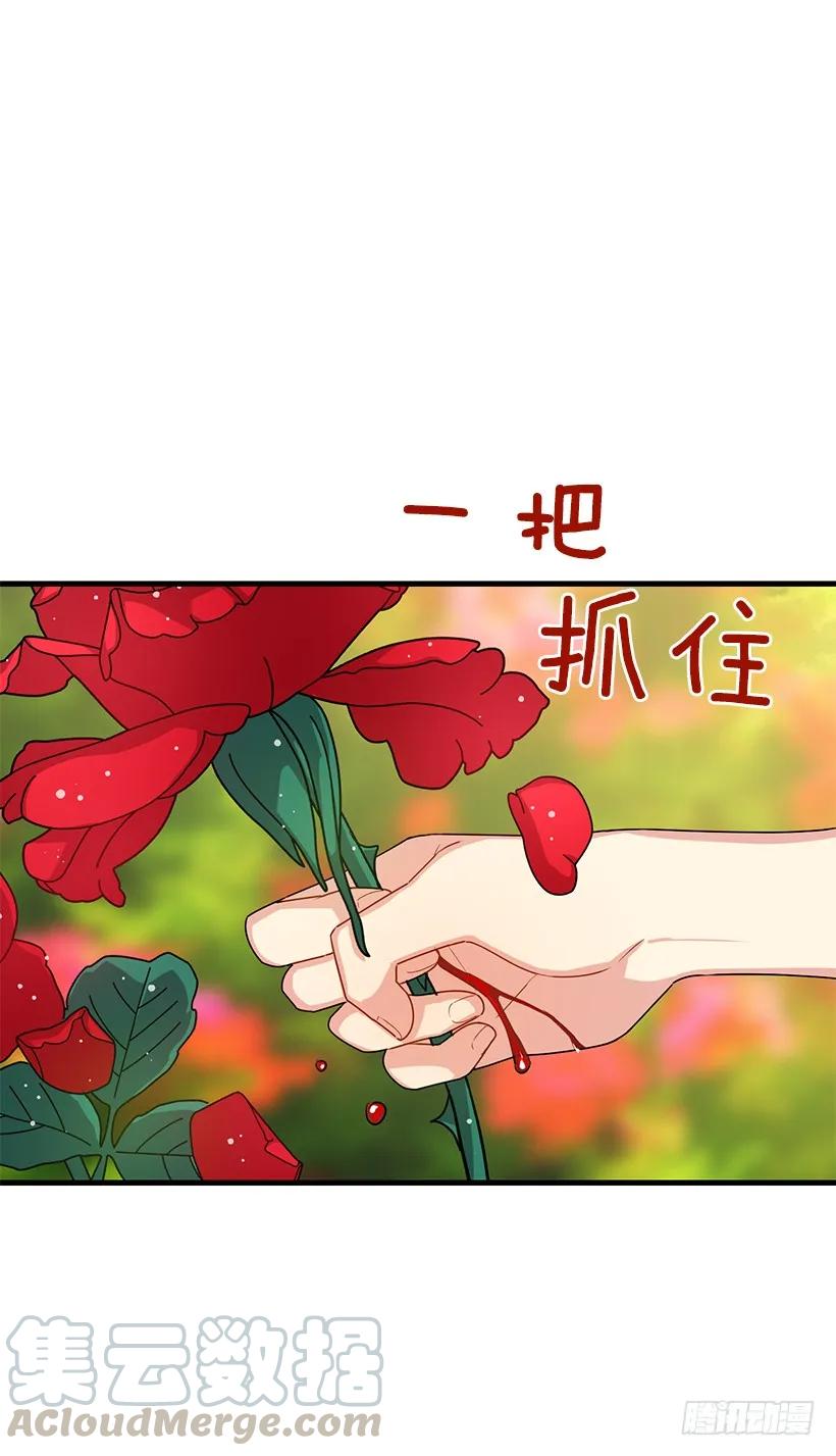 我是这家的孩子 74.我最心爱的女儿 第21页