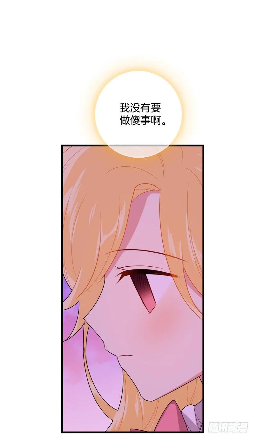我是这家的孩子 75.你是白痴吗 第16页