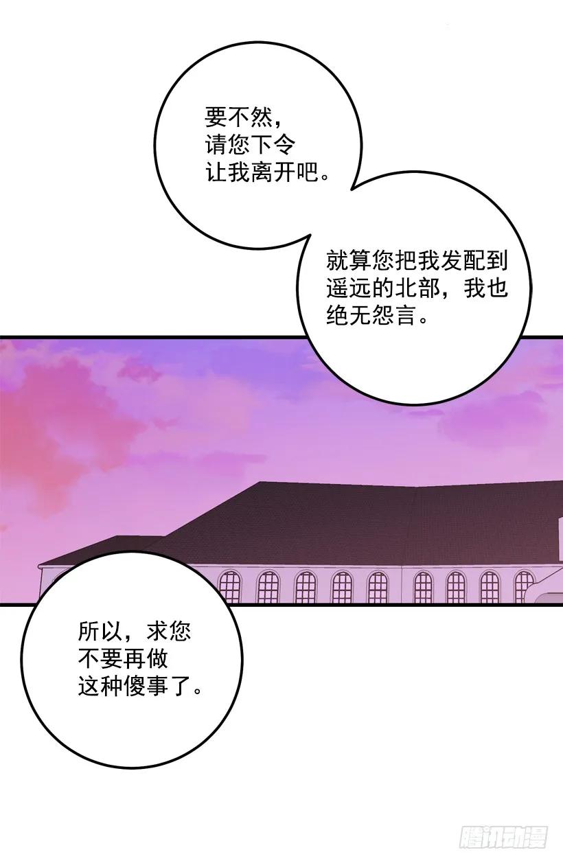 我是这家的孩子 75.你是白痴吗 第15页