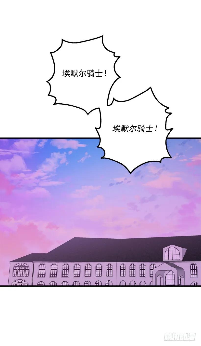 我是这家的孩子 75.你是白痴吗 第3页