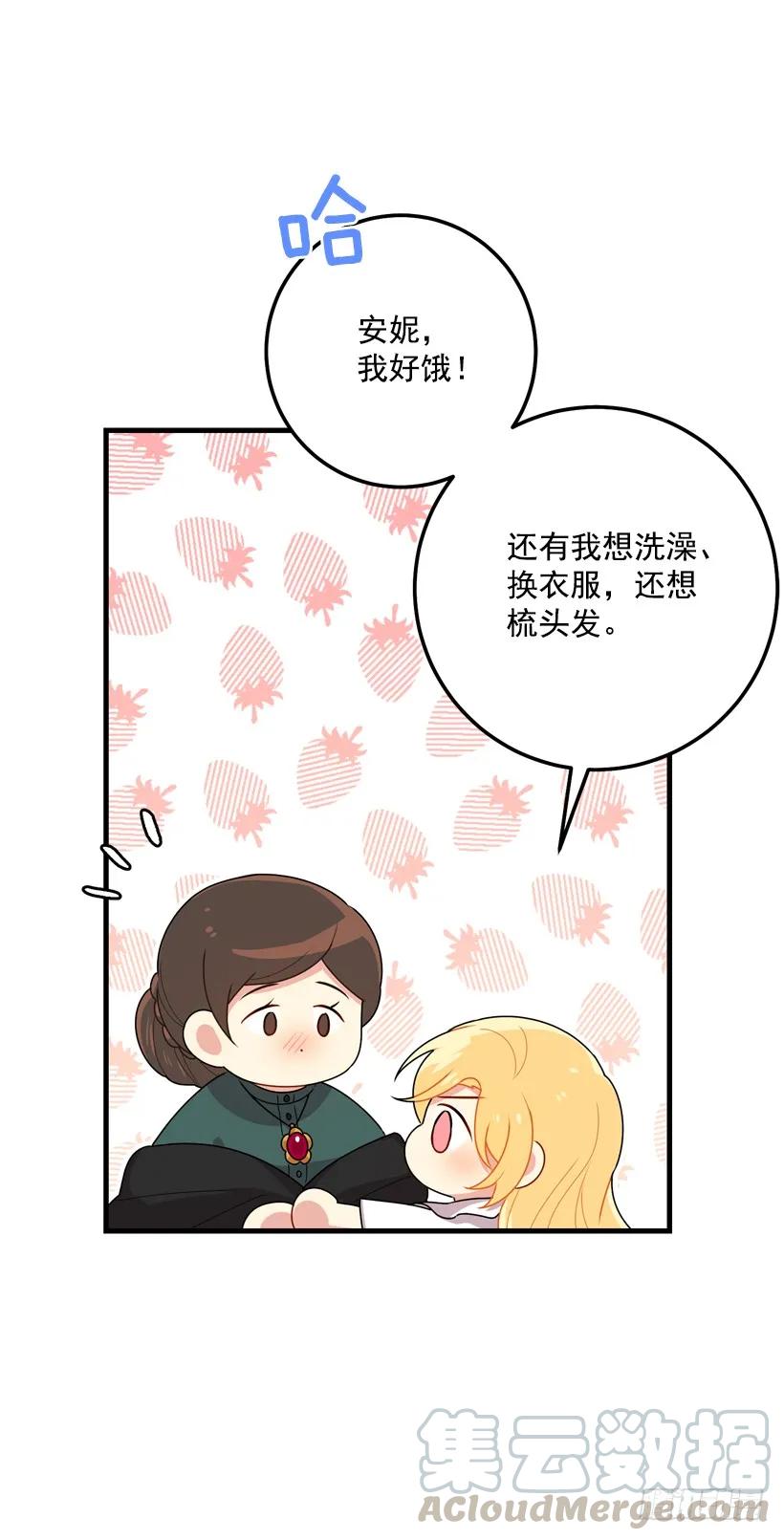 我是这家的孩子 75.你是白痴吗 第41页