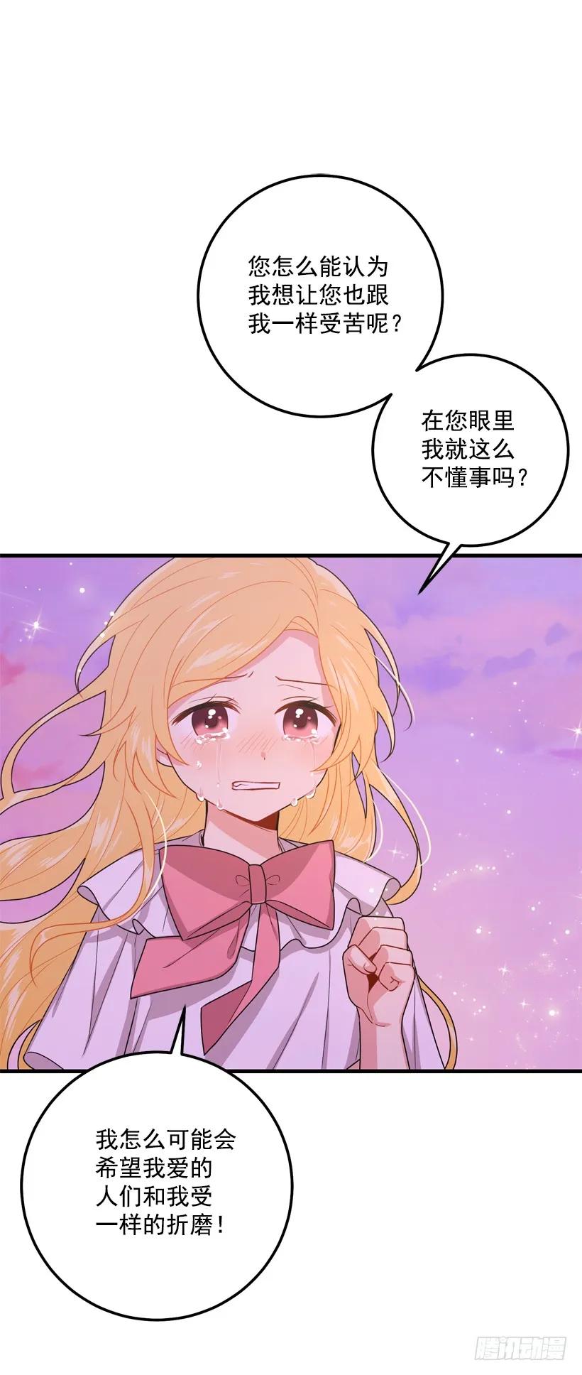 我是这家的孩子 75.你是白痴吗 第23页