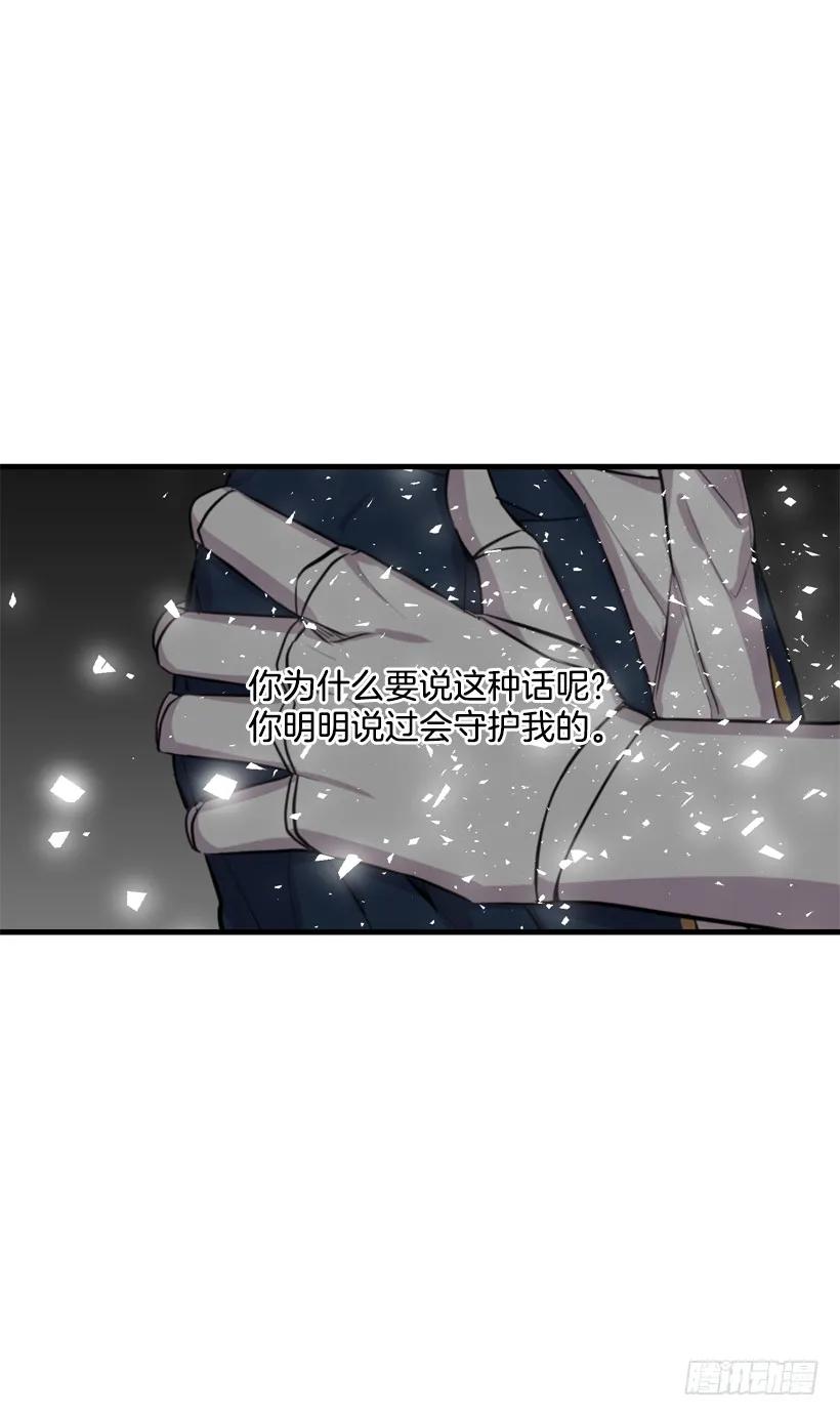 我是这家的孩子 75.你是白痴吗 第19页