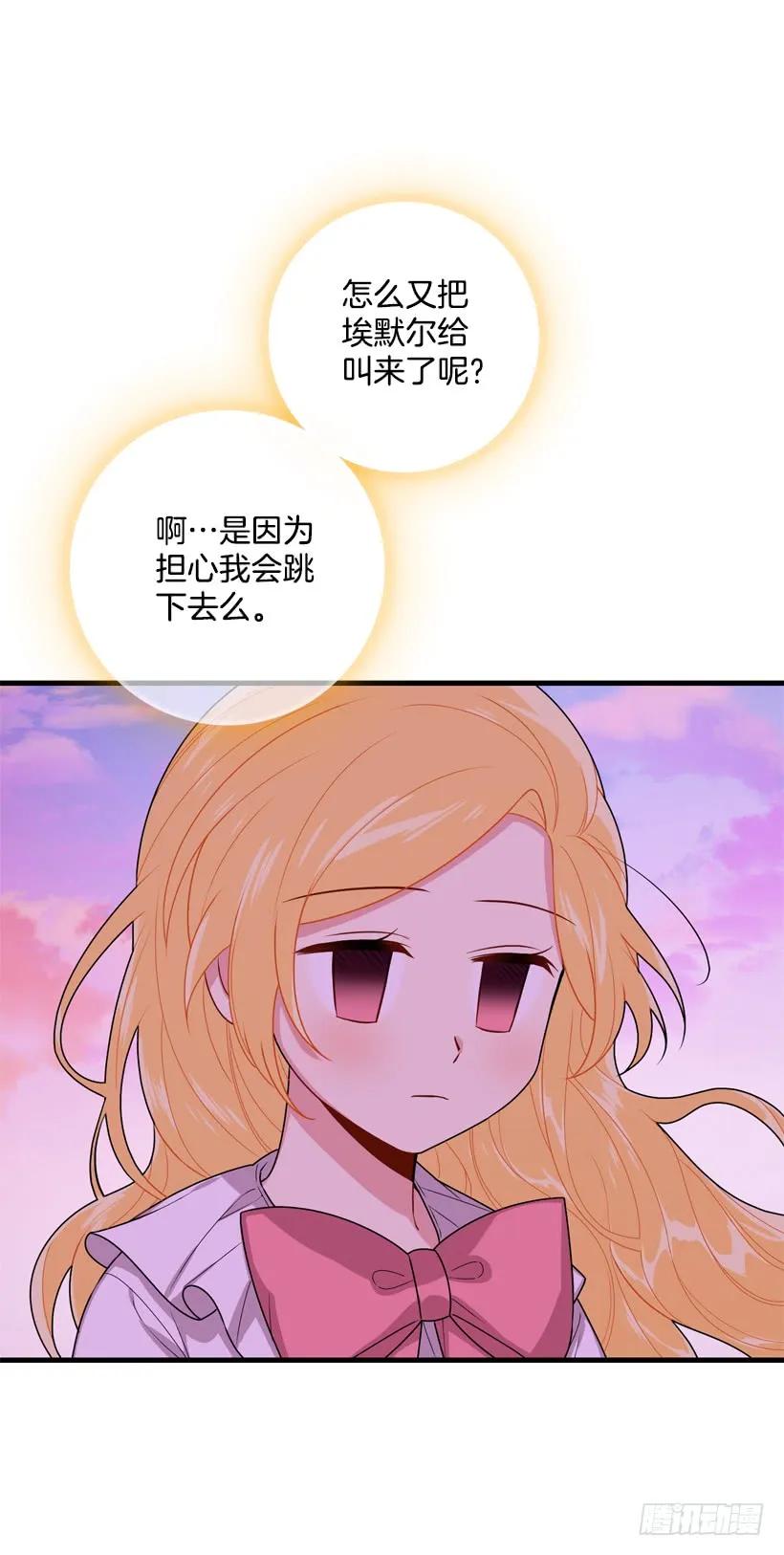 我是这家的孩子 75.你是白痴吗 第4页