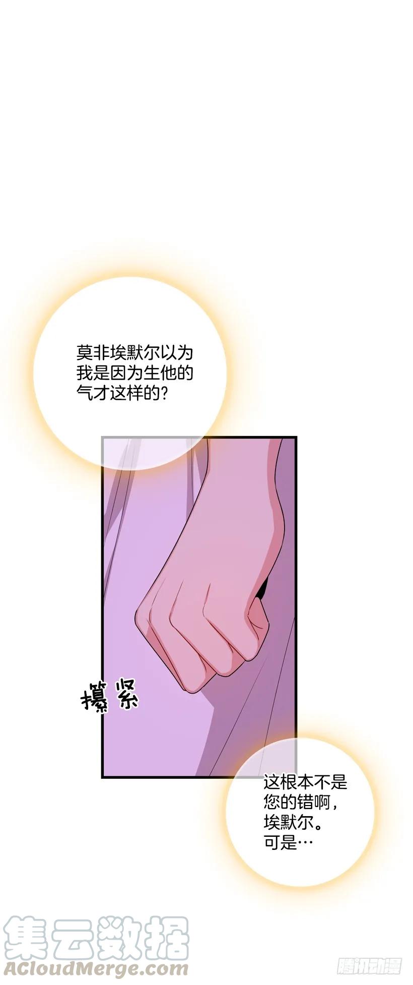 我是这家的孩子 75.你是白痴吗 第17页