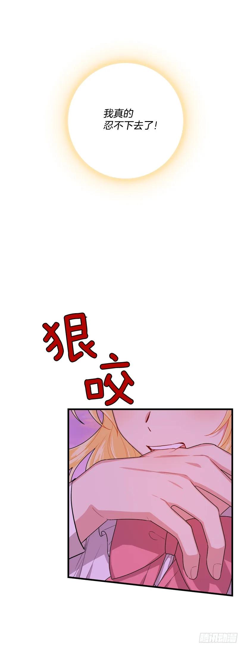 我是这家的孩子 75.你是白痴吗 第20页