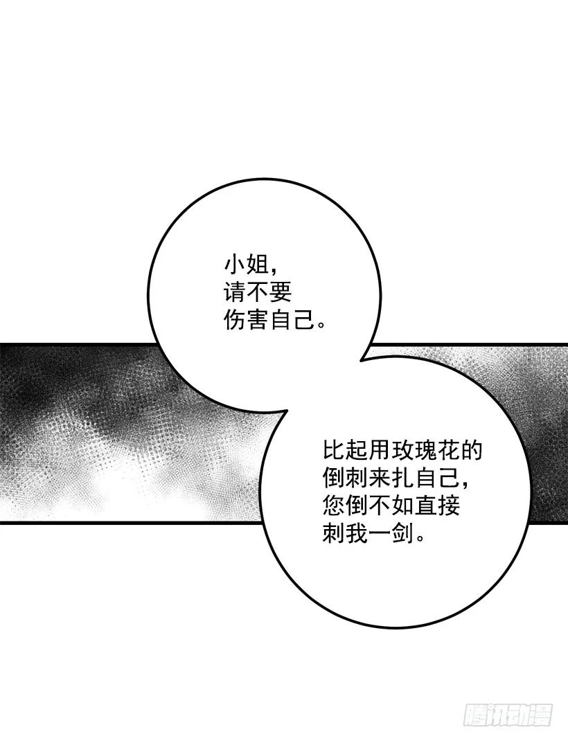 我是这家的孩子 75.你是白痴吗 第18页