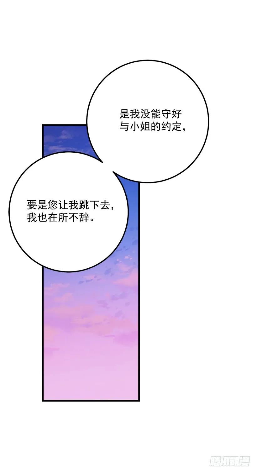 我是这家的孩子 75.你是白痴吗 第12页