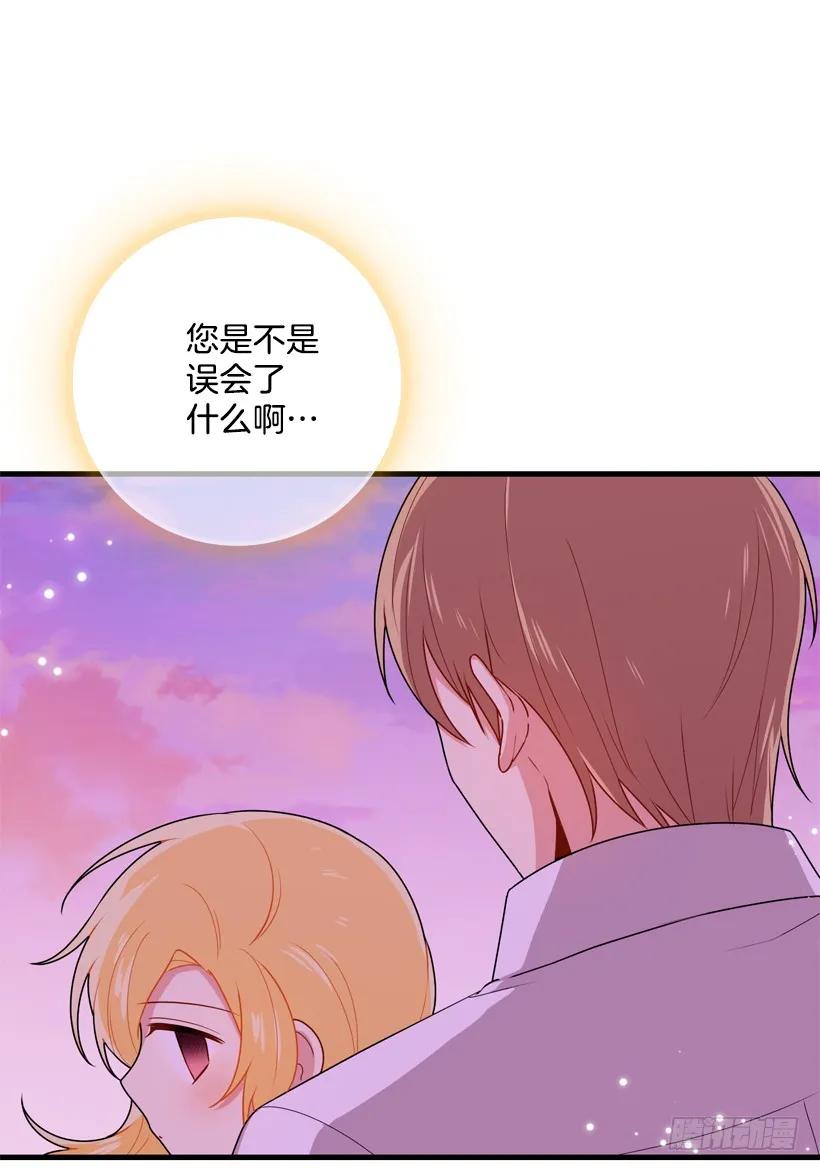 我是这家的孩子 75.你是白痴吗 第10页
