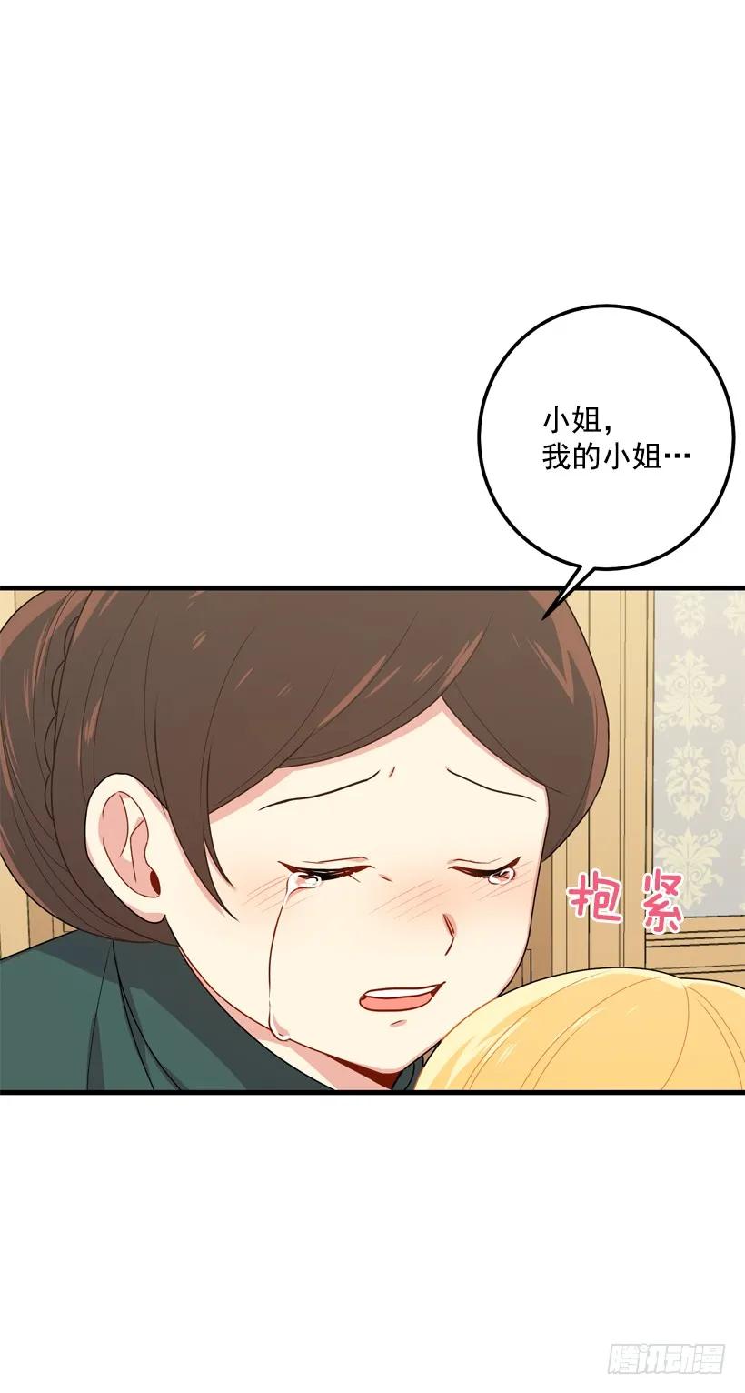 我是这家的孩子 75.你是白痴吗 第39页