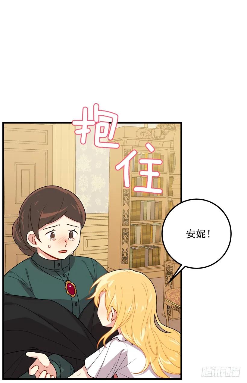 我是这家的孩子 75.你是白痴吗 第38页