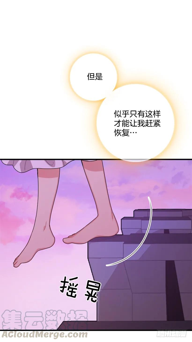 我是这家的孩子 75.你是白痴吗 第5页