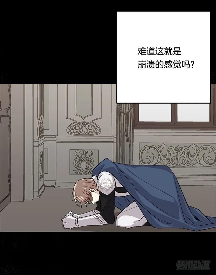 我是这家的孩子 第二季 76.无心的话 第32页