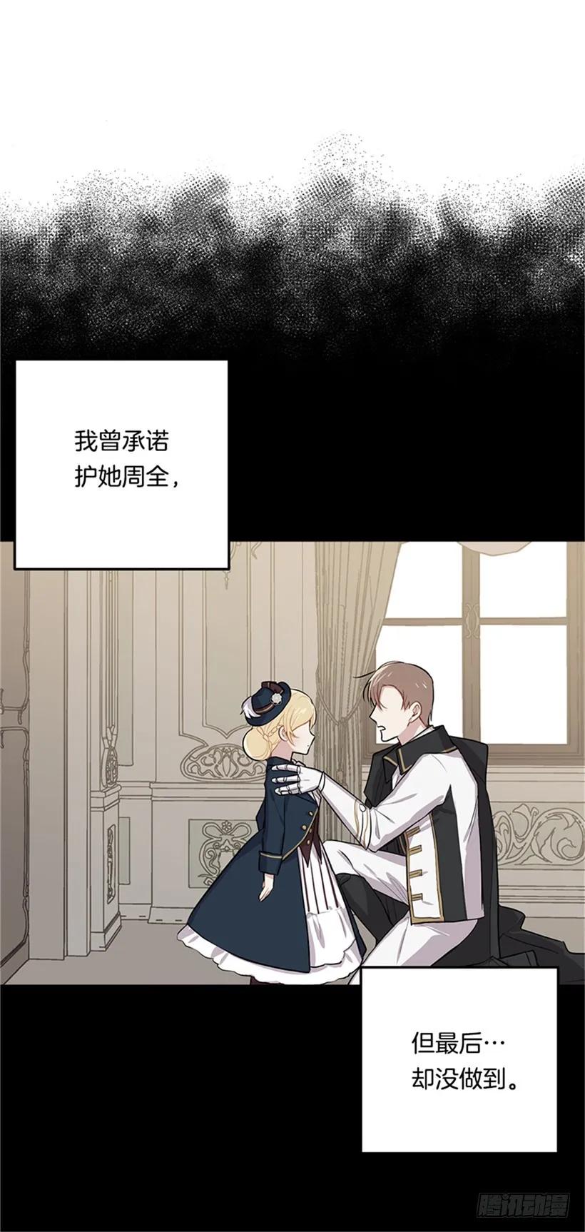 我是这家的孩子 第二季 76.无心的话 第30页
