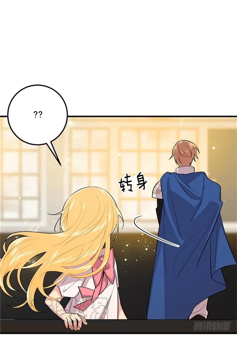 我是这家的孩子 第二季 76.无心的话 第17页