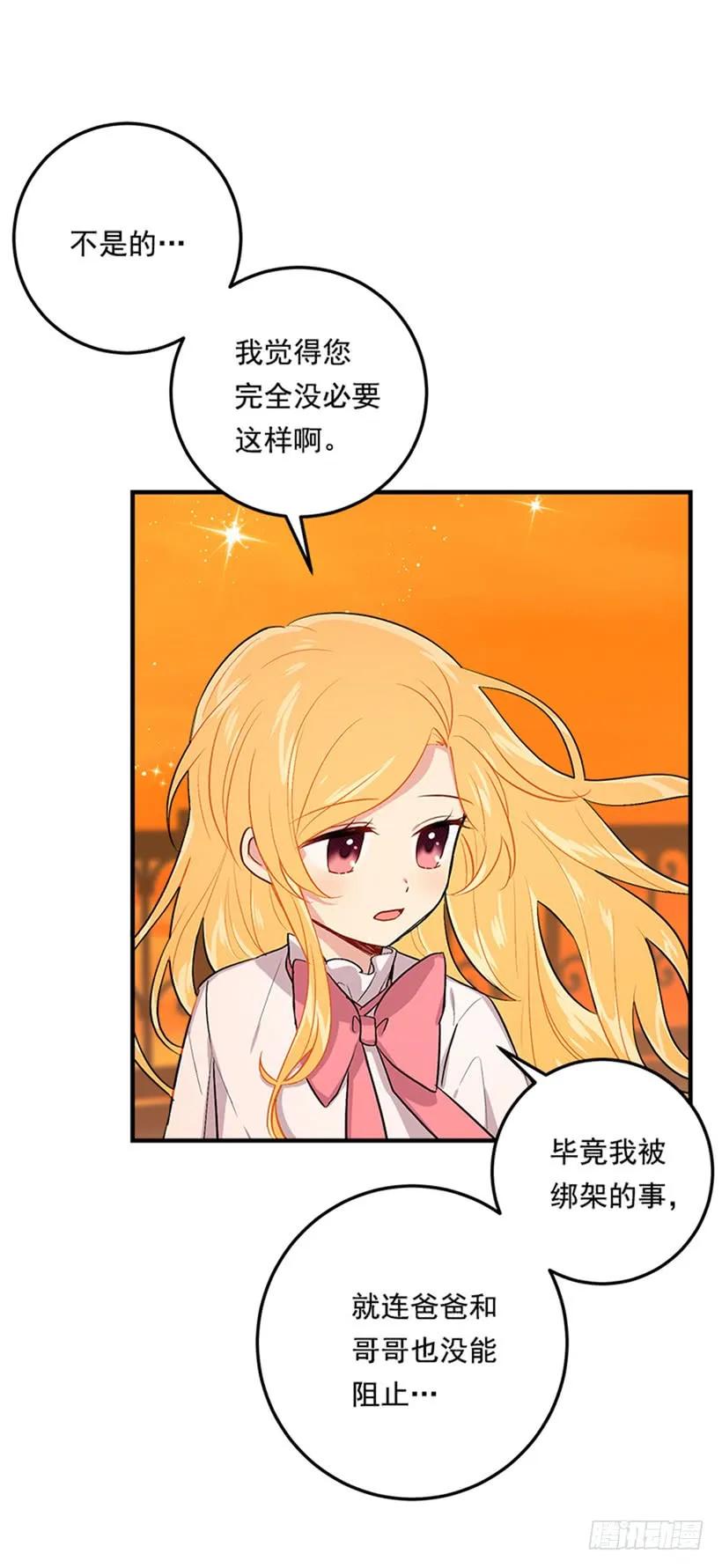 我是这家的孩子 第二季 76.无心的话 第11页
