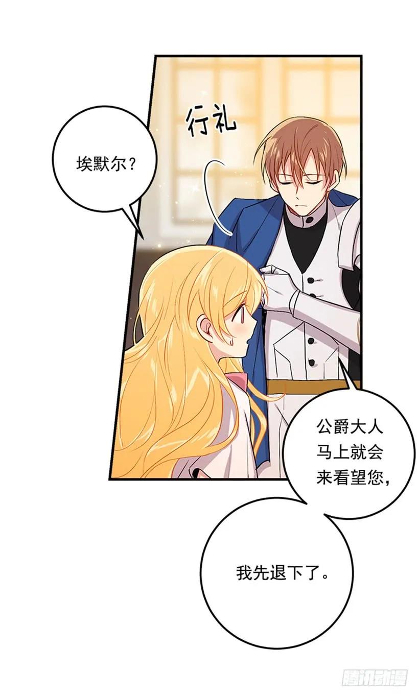 我是这家的孩子 第二季 76.无心的话 第16页