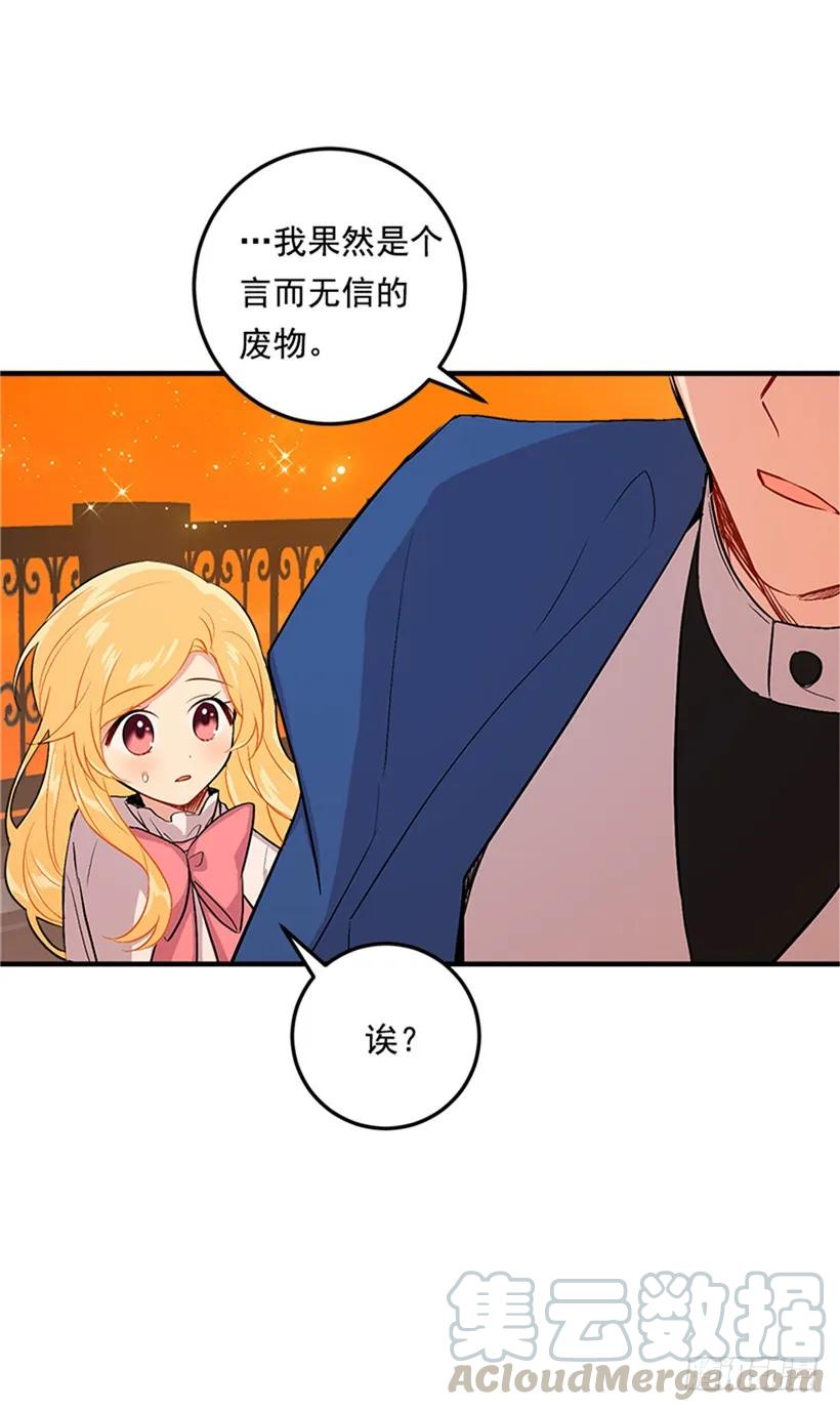 我是这家的孩子 第二季 76.无心的话 第13页