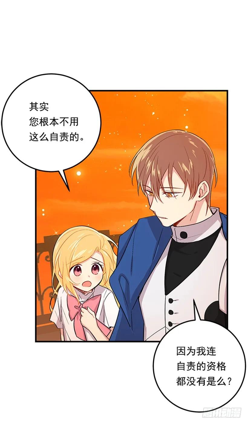 我是这家的孩子 第二季 76.无心的话 第10页