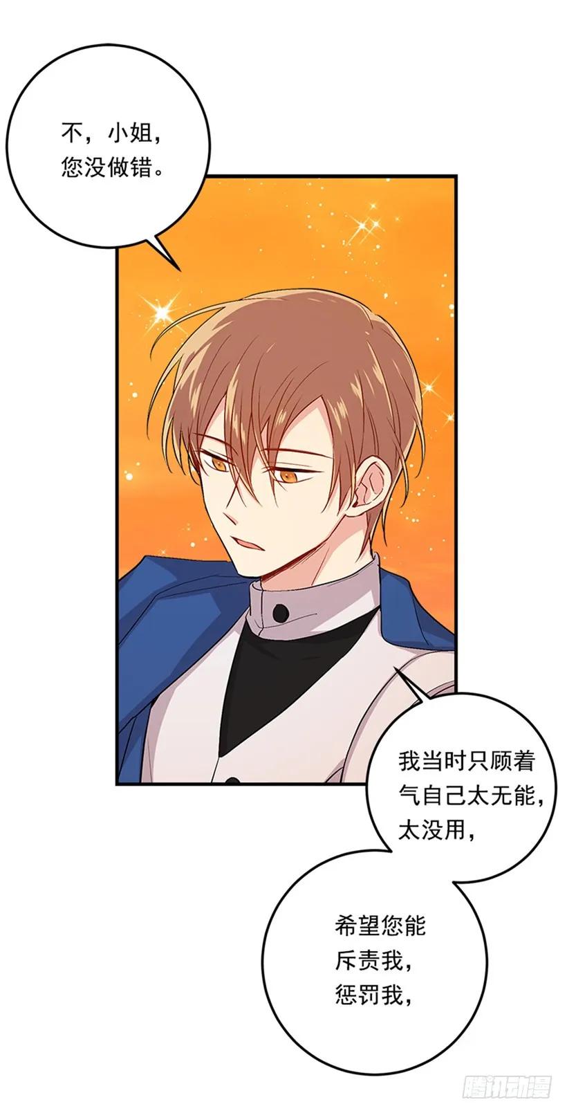 我是这家的孩子 第二季 76.无心的话 第8页