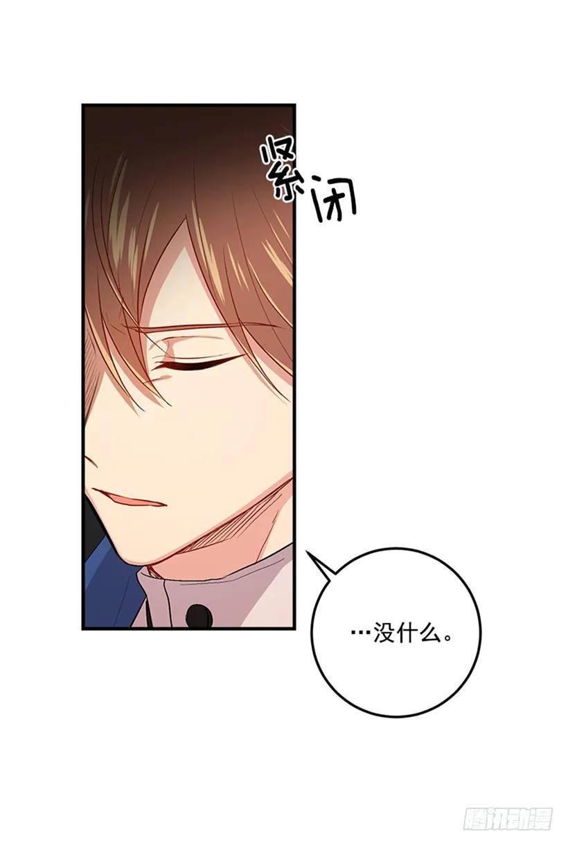 我是这家的孩子 第二季 76.无心的话 第15页