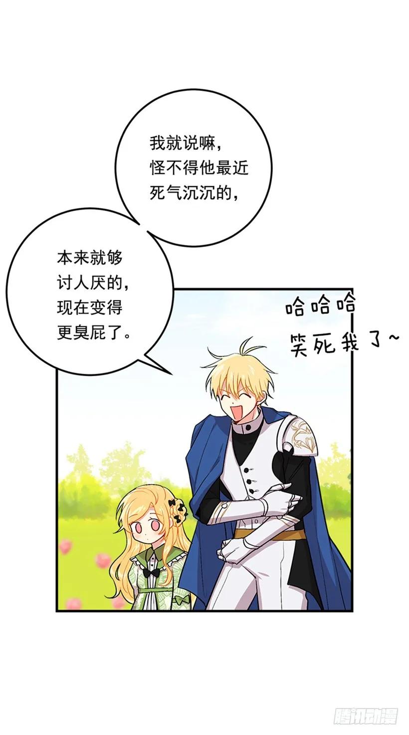 我是这家的孩子 第二季 76.无心的话 第36页