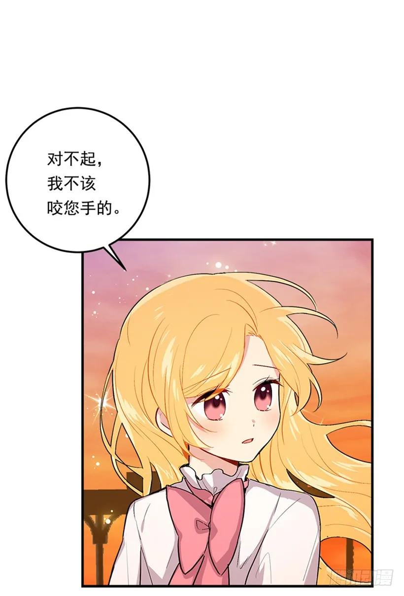 我是这家的孩子 第二季 76.无心的话 第7页