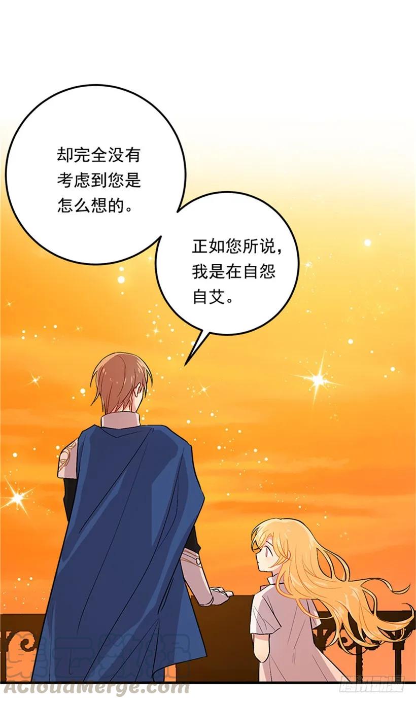 我是这家的孩子 第二季 76.无心的话 第9页