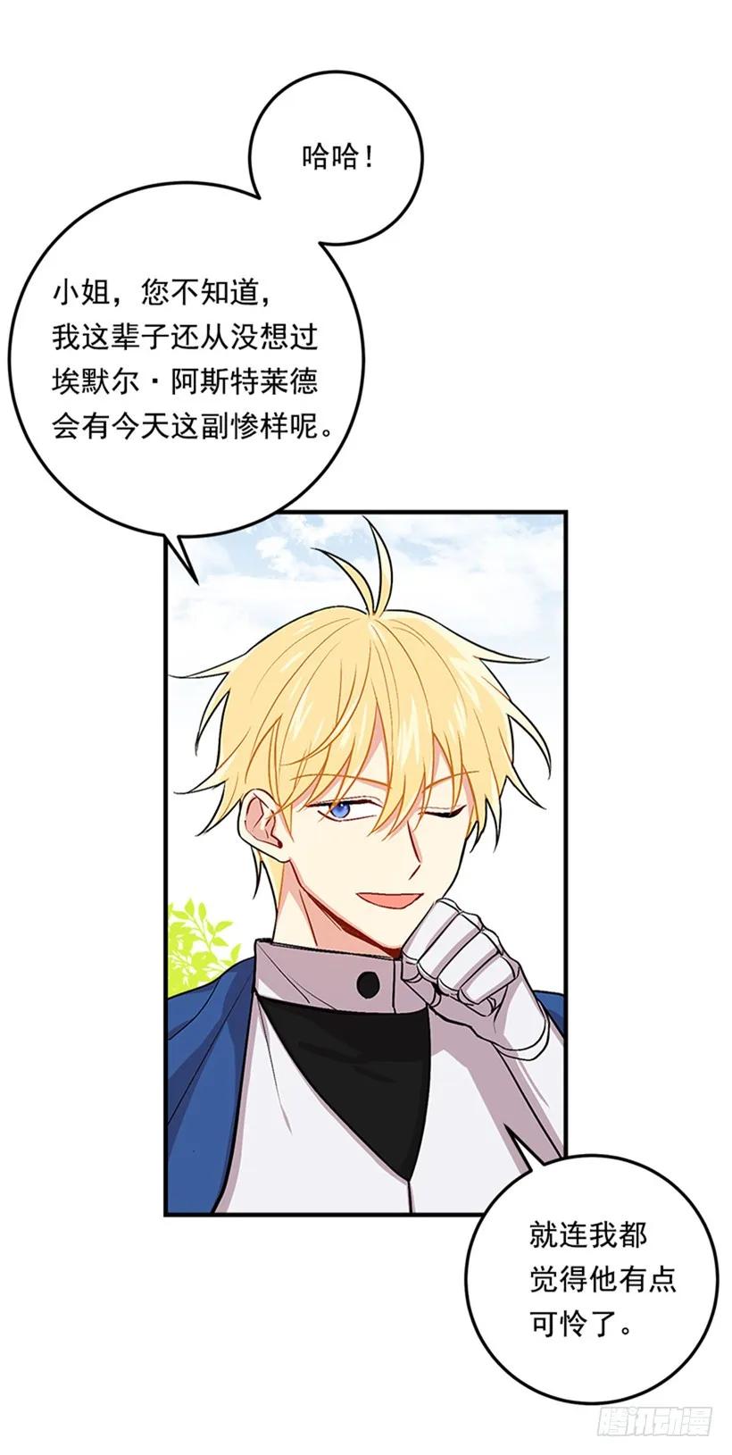 我是这家的孩子 第二季 76.无心的话 第39页