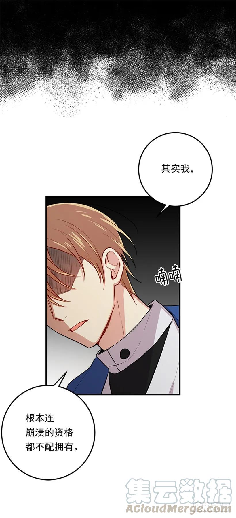 我是这家的孩子 第二季 76.无心的话 第33页