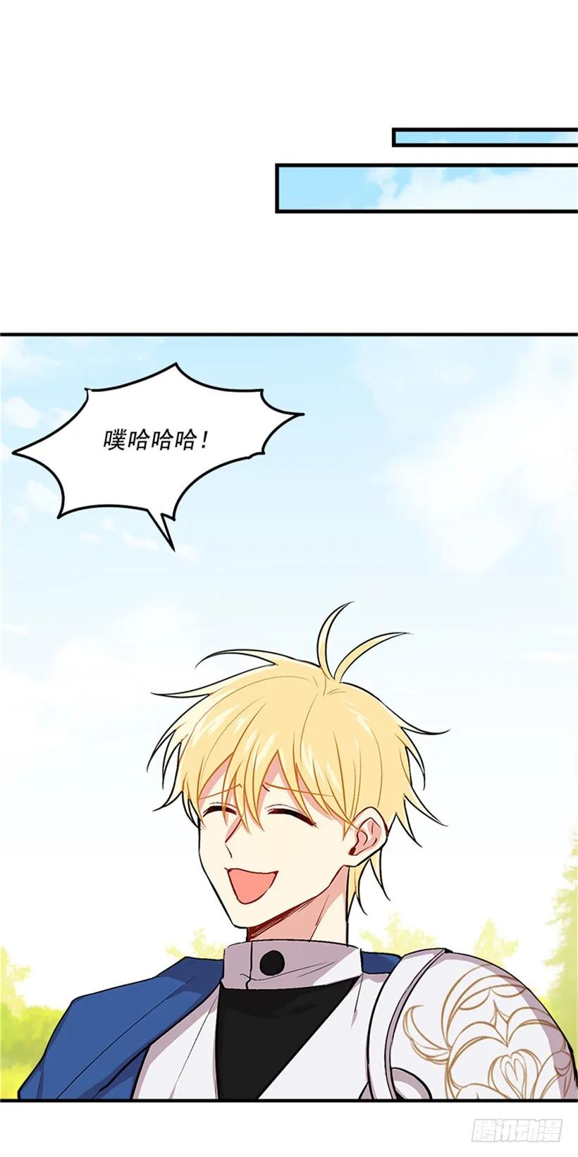 我是这家的孩子 第二季 76.无心的话 第35页