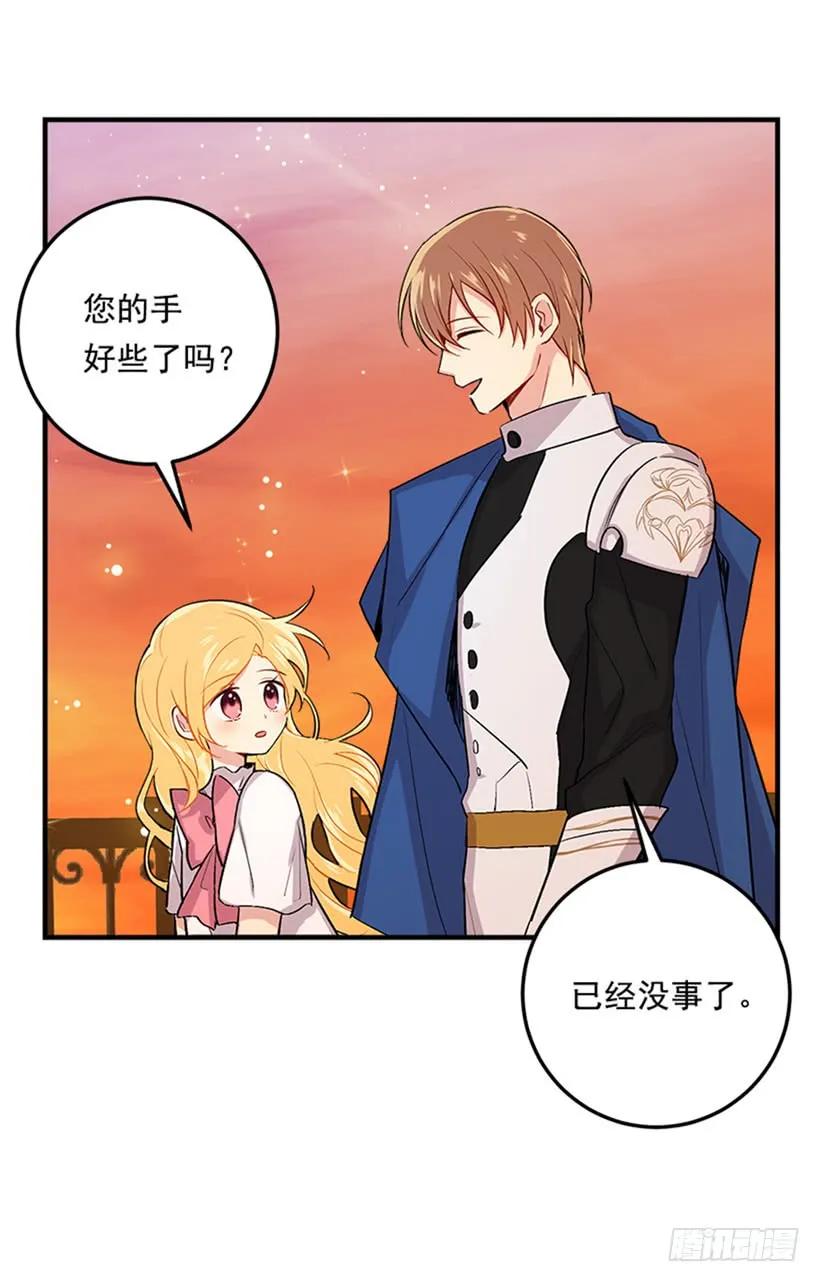 我是这家的孩子 第二季 76.无心的话 第6页