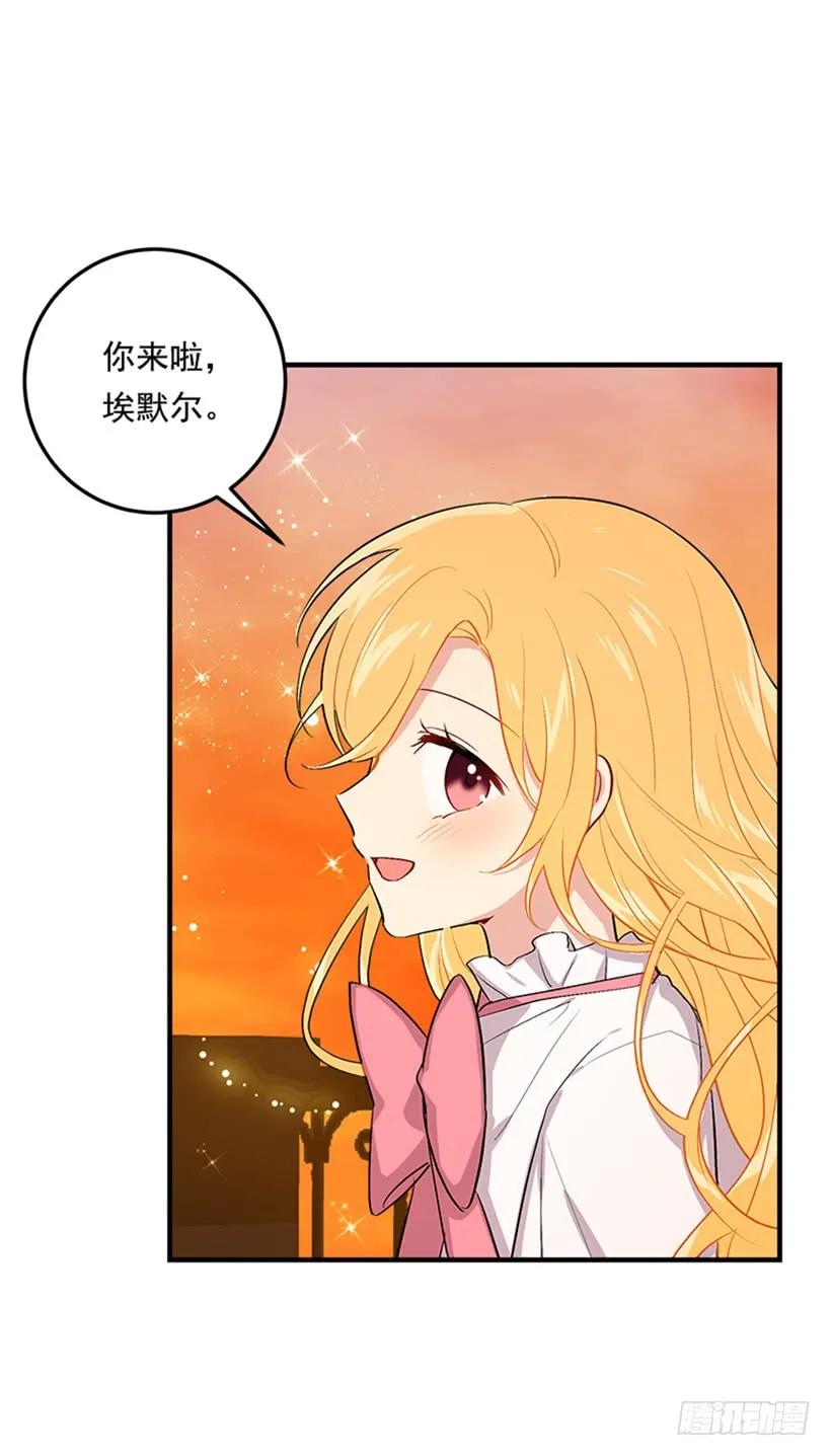 我是这家的孩子 第二季 76.无心的话 第4页
