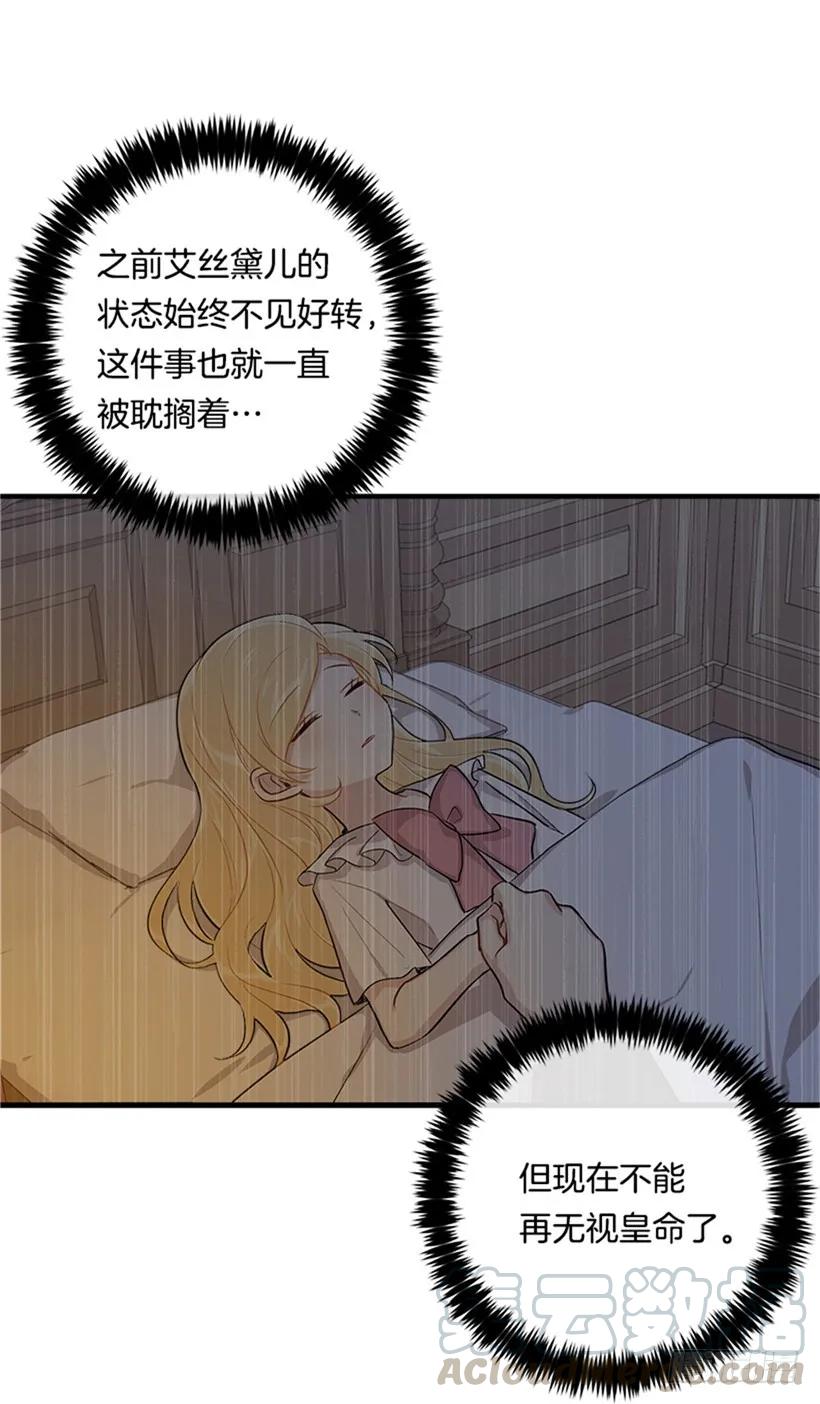 我是这家的孩子 77.绝不能违背“誓约” 第41页