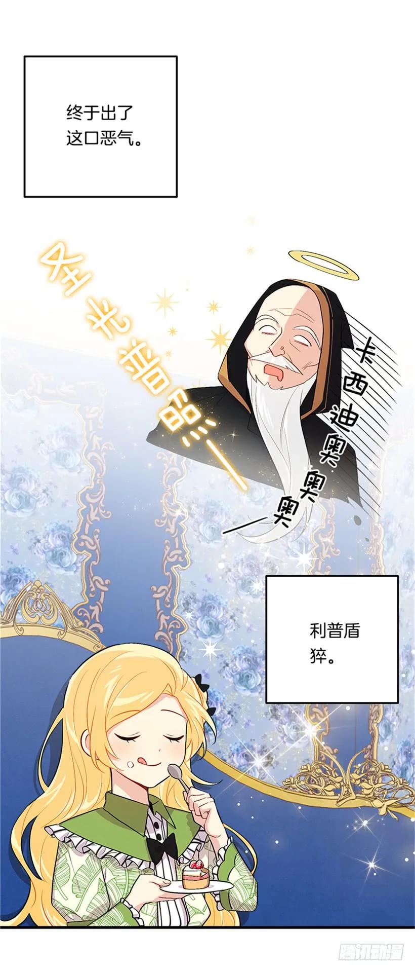 我是这家的孩子 77.绝不能违背“誓约” 第23页