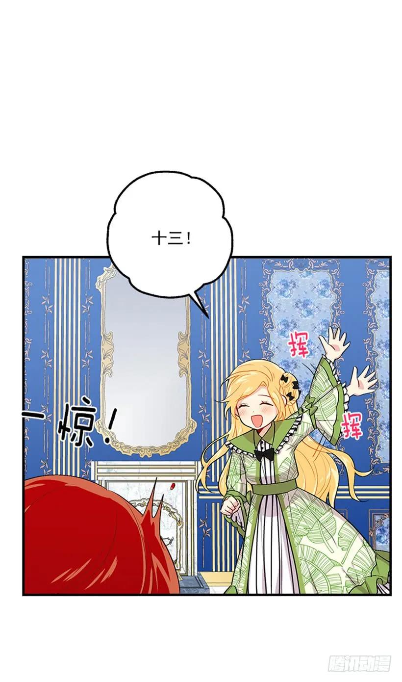 我是这家的孩子 77.绝不能违背“誓约” 第7页