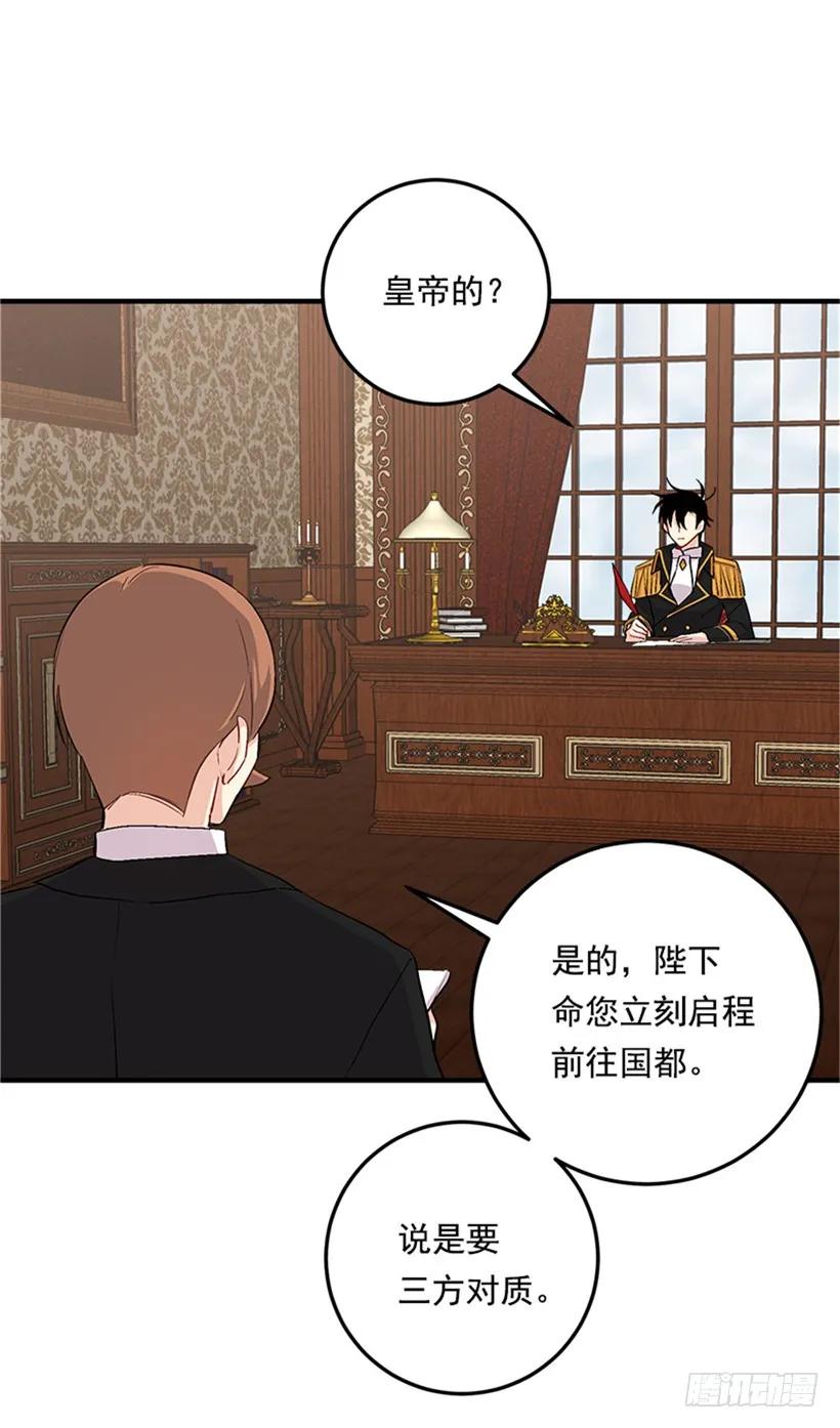 我是这家的孩子 77.绝不能违背“誓约” 第38页