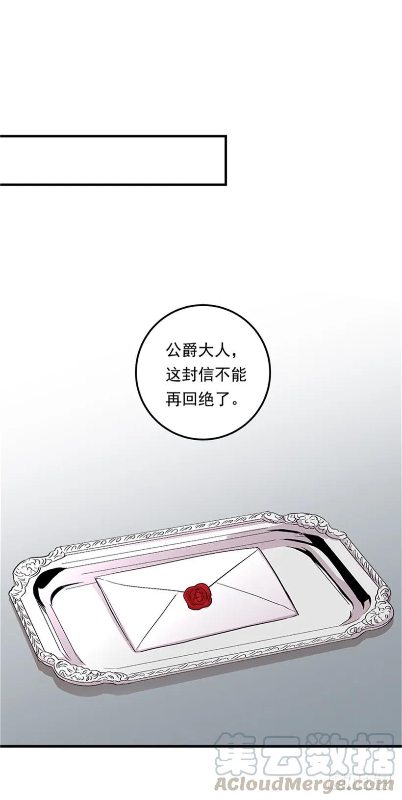 我是这家的孩子 77.绝不能违背“誓约” 第37页