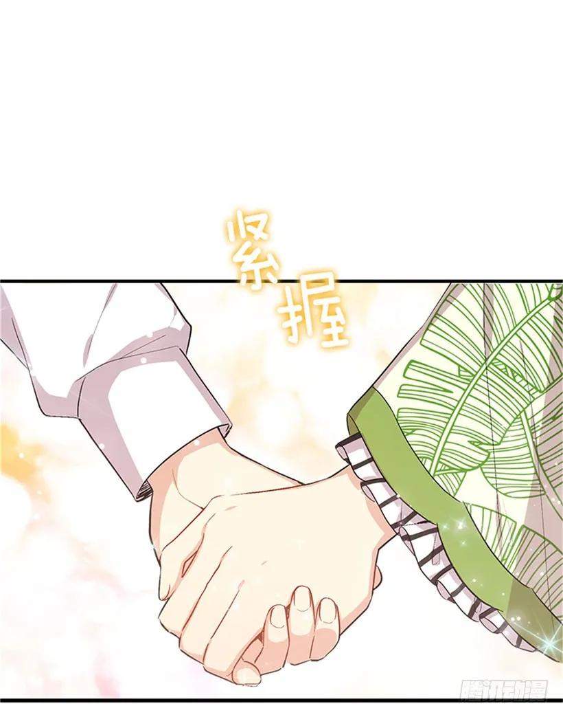 我是这家的孩子 77.绝不能违背“誓约” 第15页
