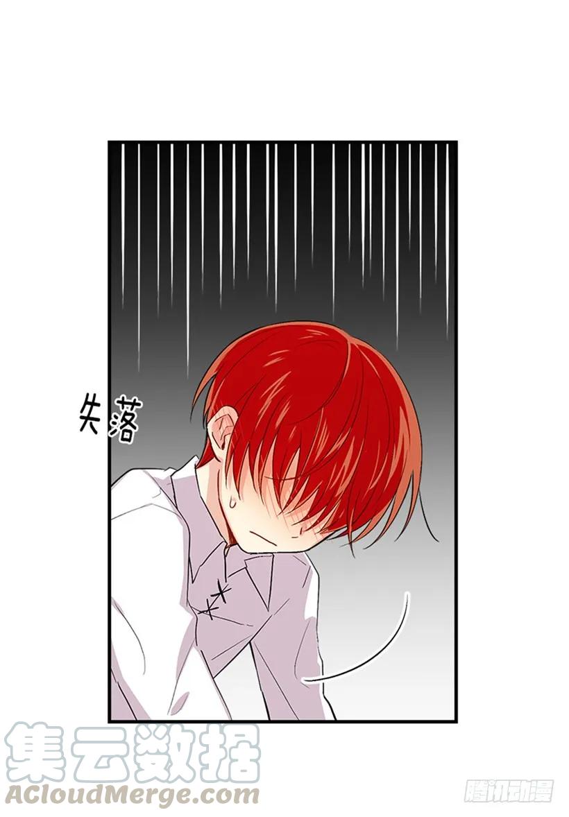我是这家的孩子 77.绝不能违背“誓约” 第29页