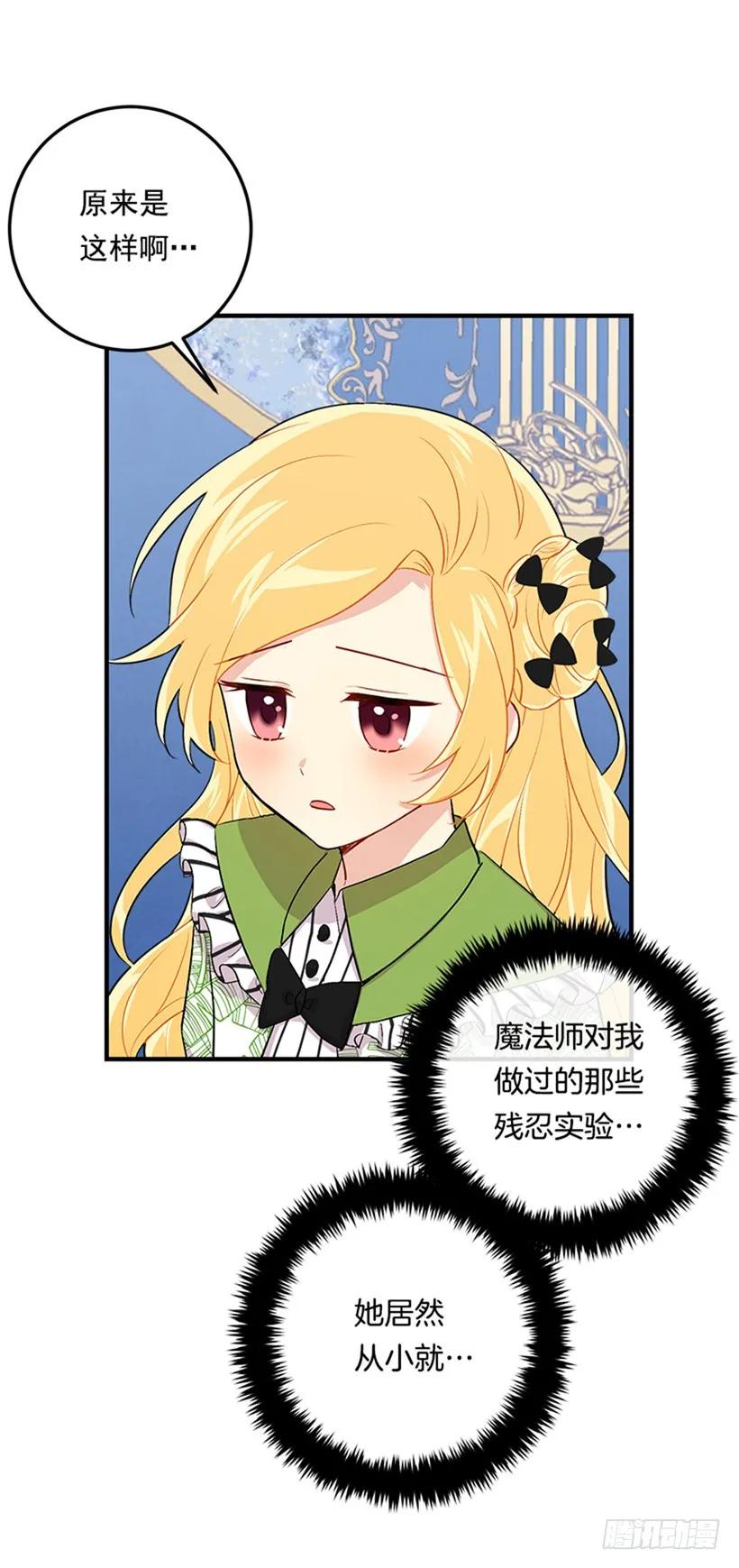我是这家的孩子 77.绝不能违背“誓约” 第34页