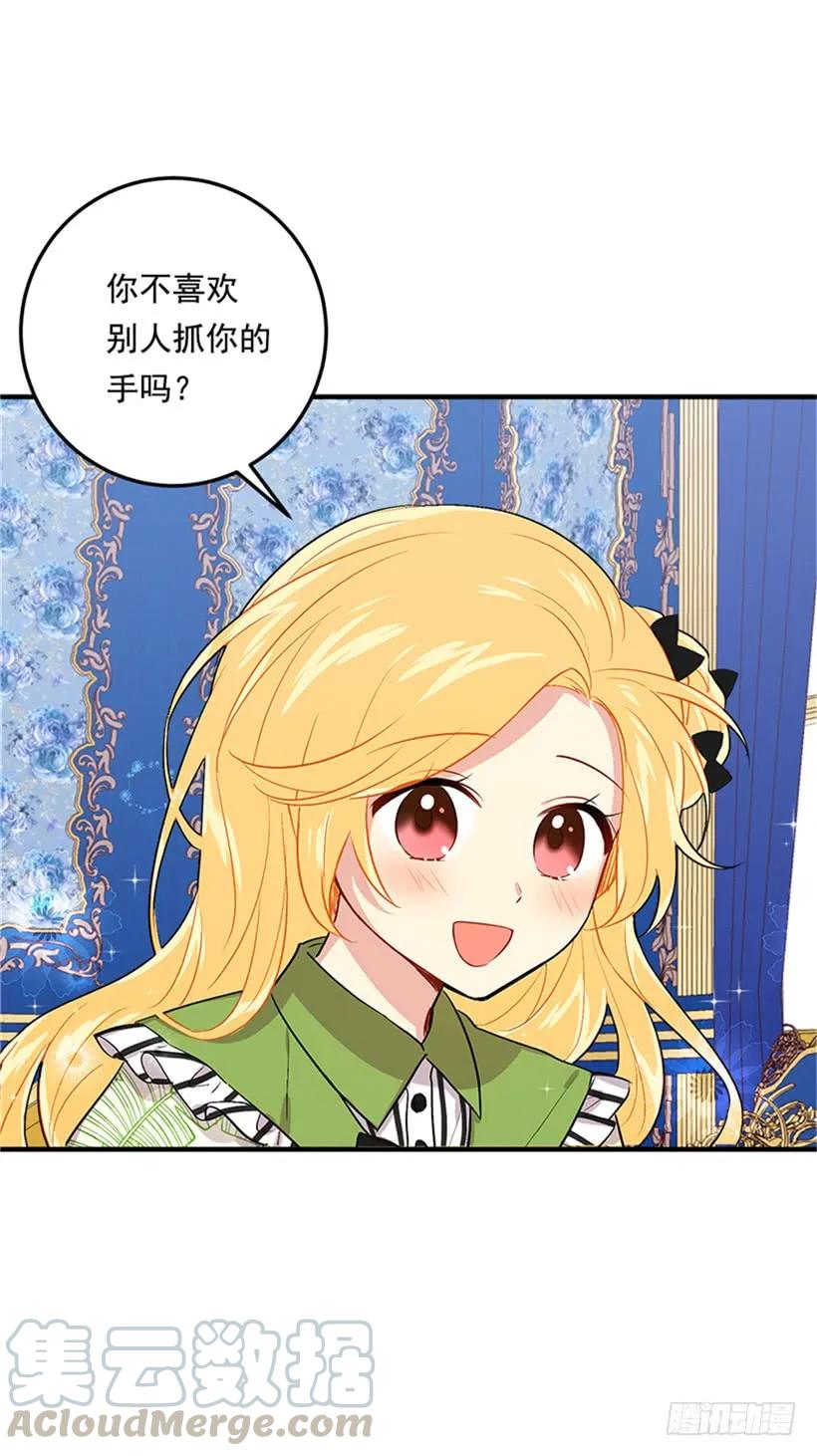我是这家的孩子 77.绝不能违背“誓约” 第13页