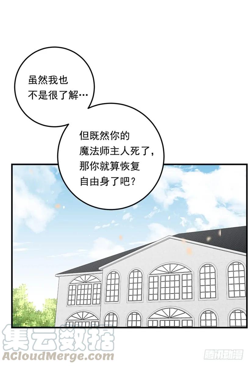我是这家的孩子 77.绝不能违背“誓约” 第21页