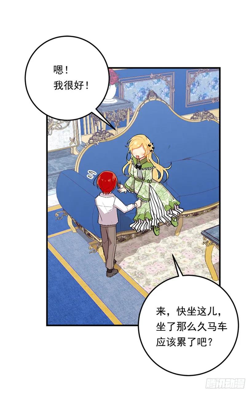 我是这家的孩子 77.绝不能违背“誓约” 第11页