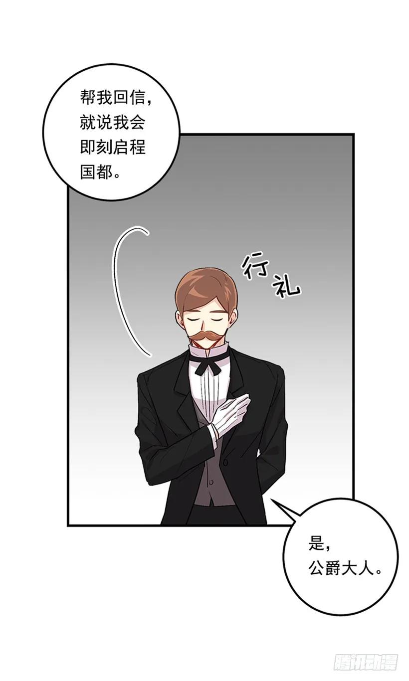 我是这家的孩子 77.绝不能违背“誓约” 第42页