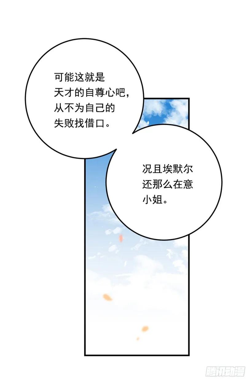 我是这家的孩子 77.绝不能违背“誓约” 第3页