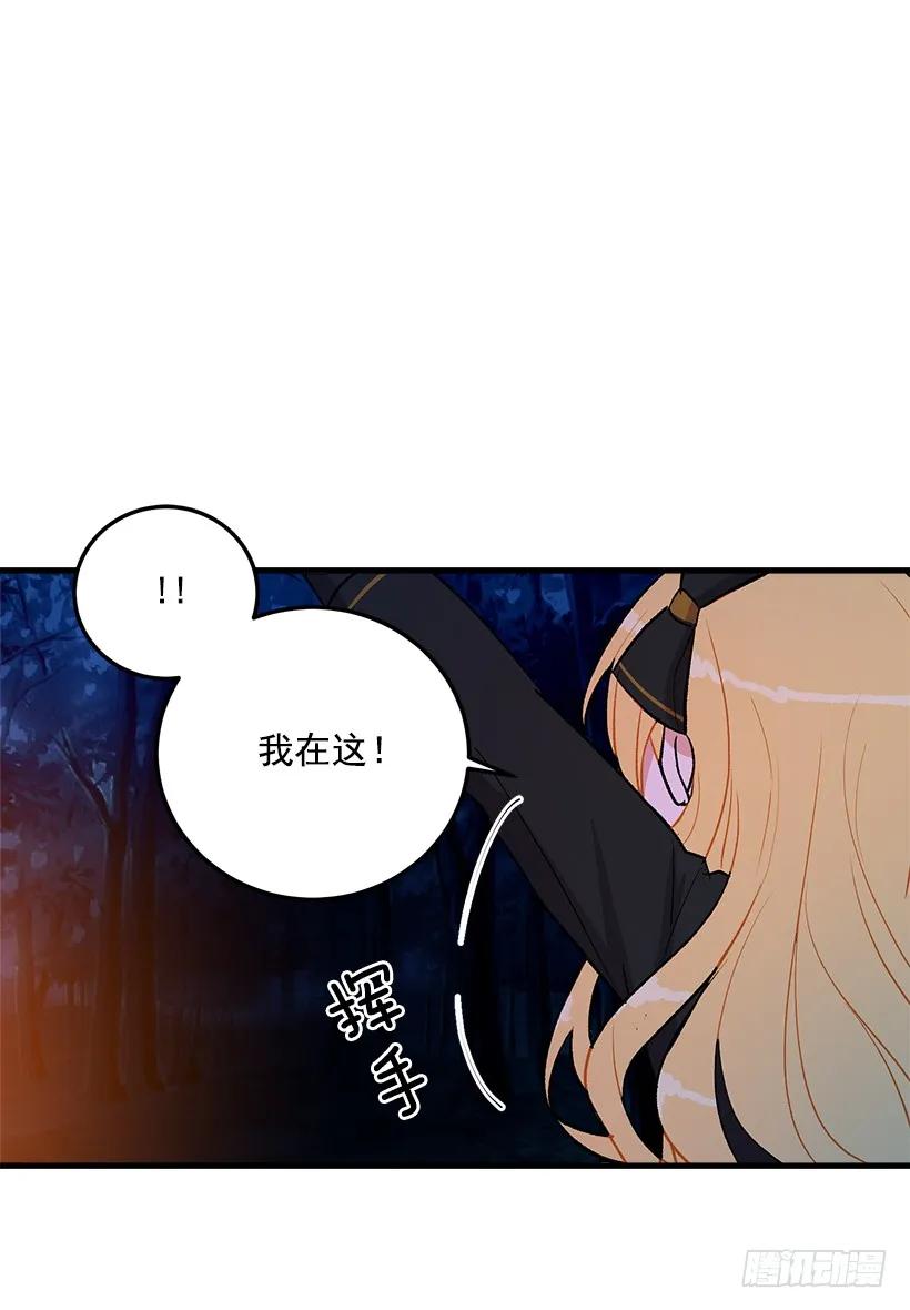 我是这家的孩子 他生气了吗 第20页