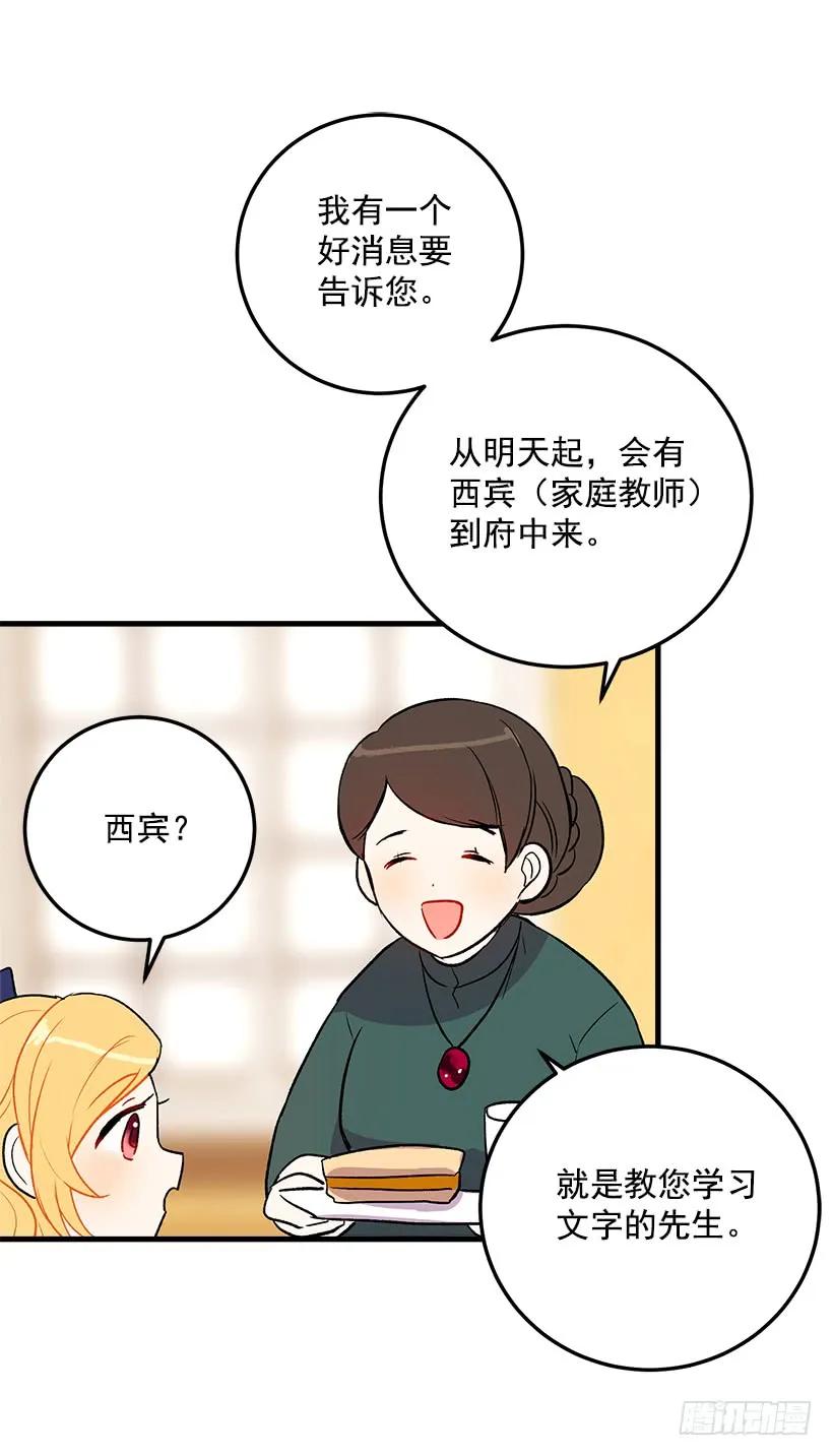 我是这家的孩子 他生气了吗 第40页