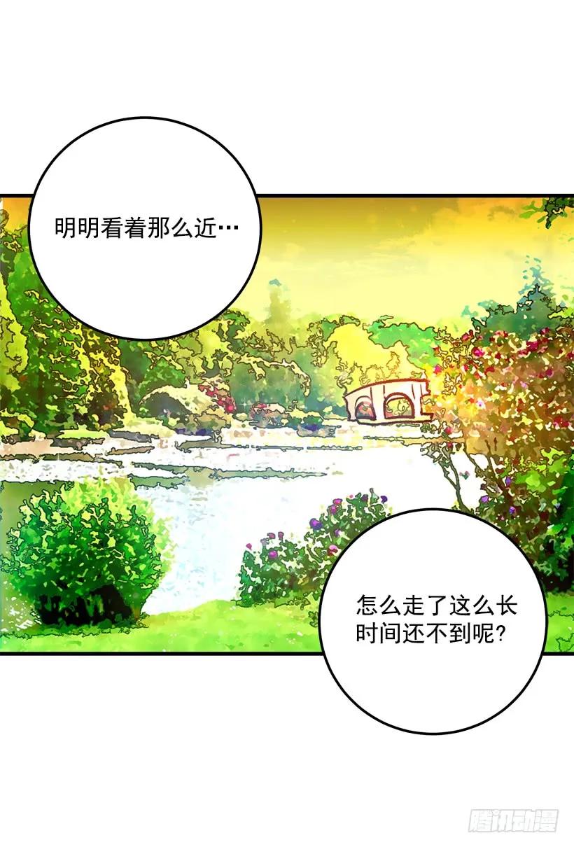 我是这家的孩子 他生气了吗 第12页